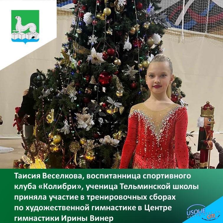 Жительница Усольского района одержала победу в номинации «Лучшая в растяжке».