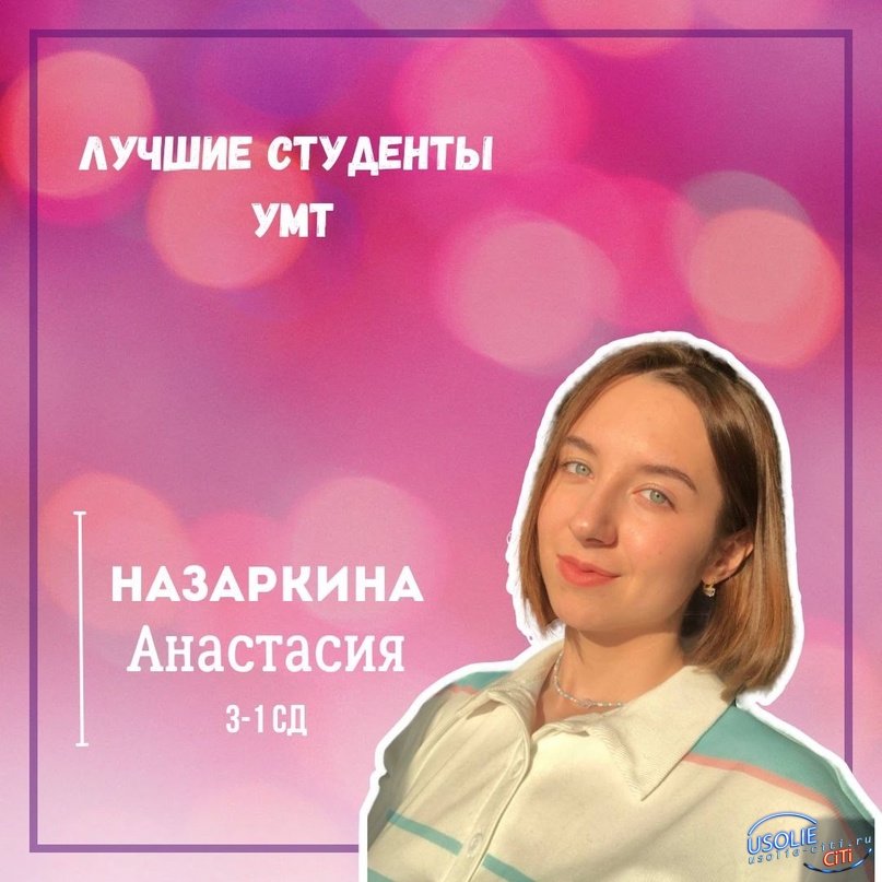Анастасия Назаркина - лучший студент медицинского техникума