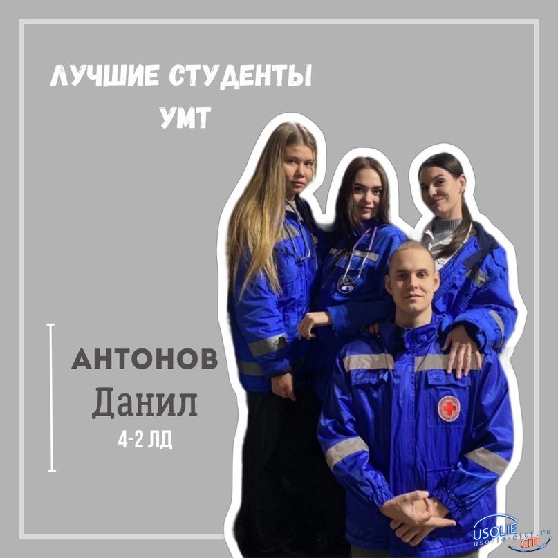 Антон Данилов - лучший студент усольского медицинского техникума