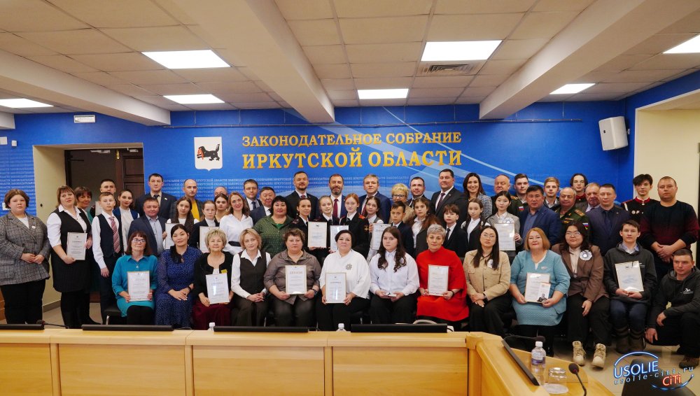 Усольчане стали победители патриотического конкурса в Иркутской области