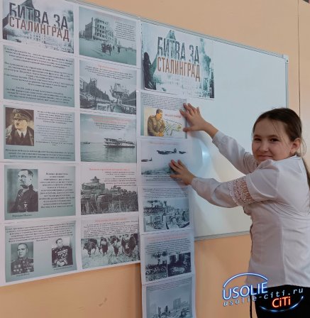 Усольская школа №16.  Ко Дню разгрома фашистских войск в Сталинградской битве