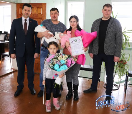 Родителям двойняшек в Усольском районе вручили сертификат