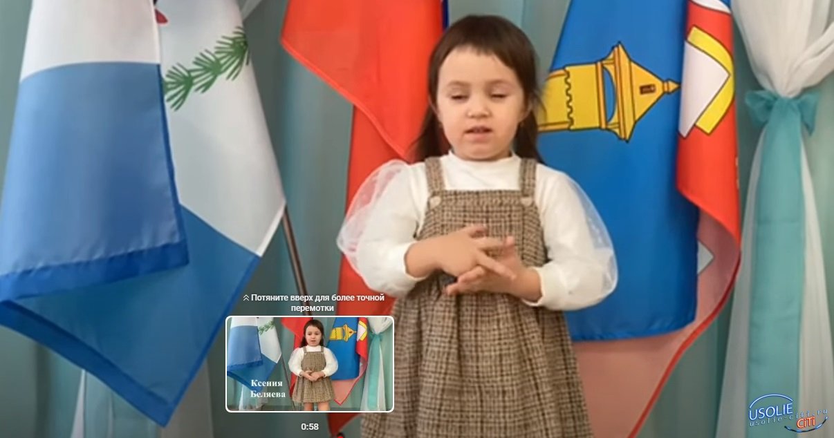 Трехлетняя усольчанка - одна из лучших в патриотическом конкурсе