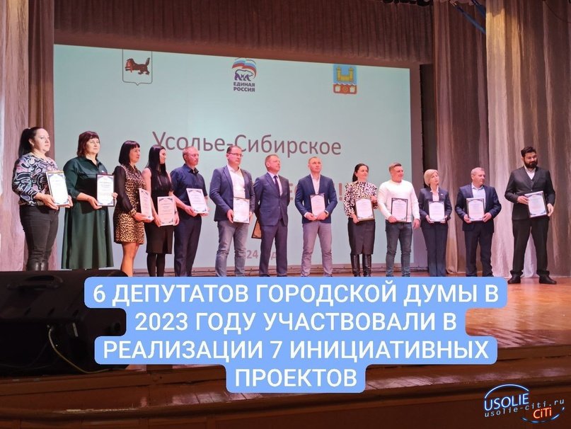 Депутаты Усолья участвовали в реализации инициативных проектов