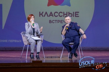 В Усолье состоялась встреча молодых активистов «Движения первых» с начальником полиции В. Васильевым