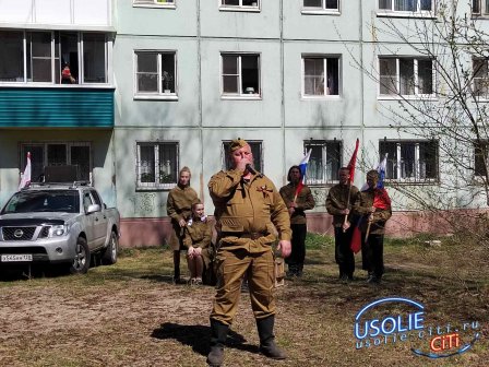 Фронтовые бригады во дворах поздравили ветеранов Усолья