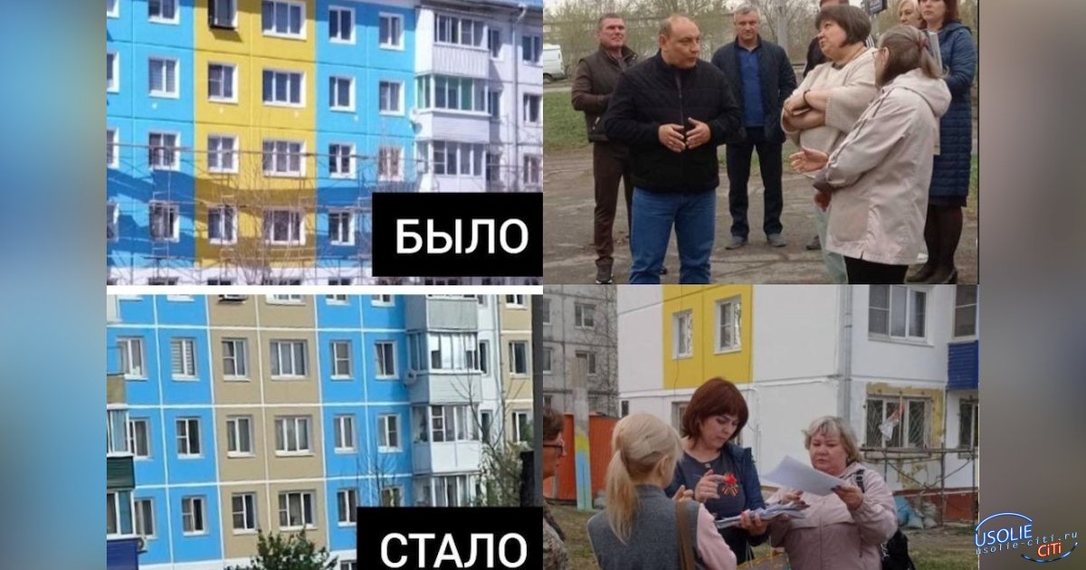 В Усолье-Сибирском желто-голубой дом перекрасили, «чтобы никого не обидеть»