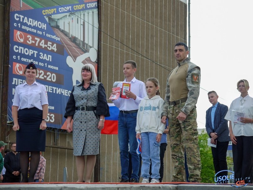 День России отметили в Усолье . Юные усольчане впервые получили паспорт РФ