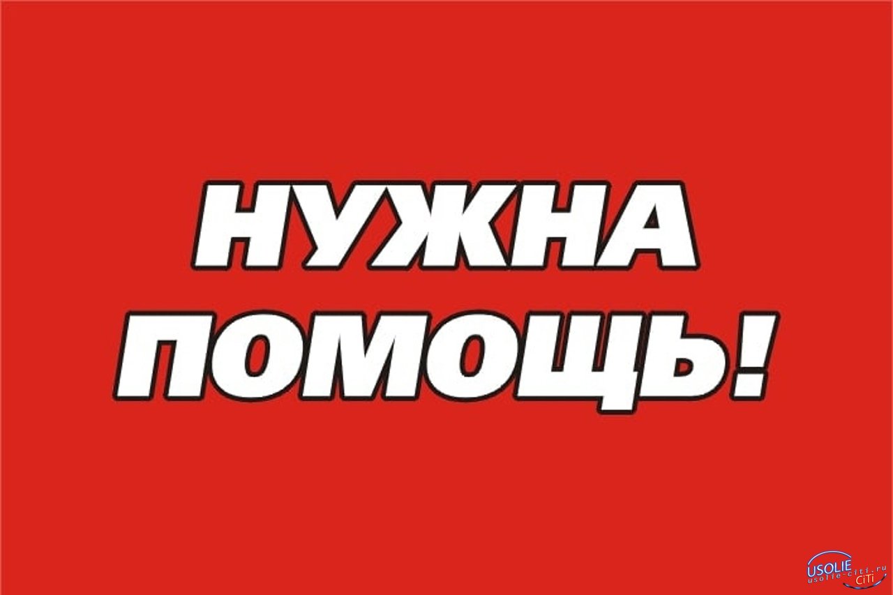 В Усолье-Сибирском дети остались без крова и без мамы » Городской портал  Усолье-Сибирское