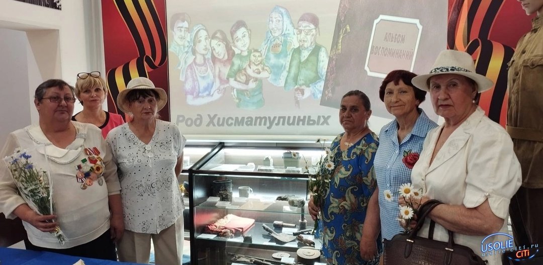 В усольском музее свои семьи представил род Хисматулиных