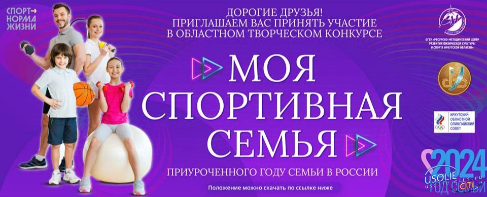 Жителей Усольского района приглашают принять участие в конкурсе