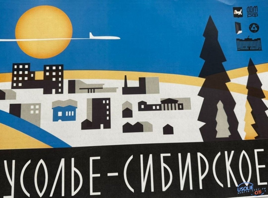 Депутаты приняли участие в стратегической сессии с жителями Усолья
