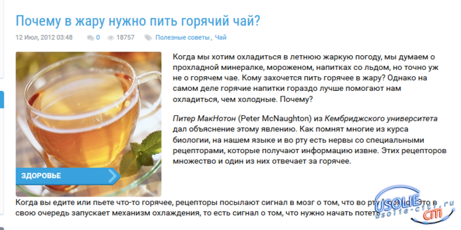 Жители Усолья плохо переносят наступившую жару