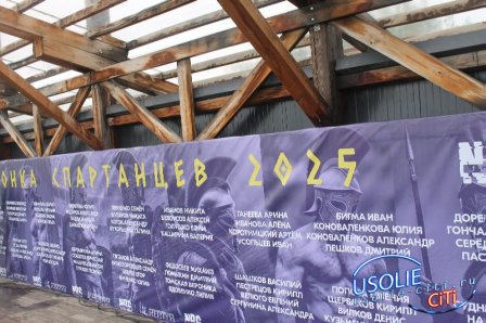 Гонка Спартанцев состоялась в Усолье