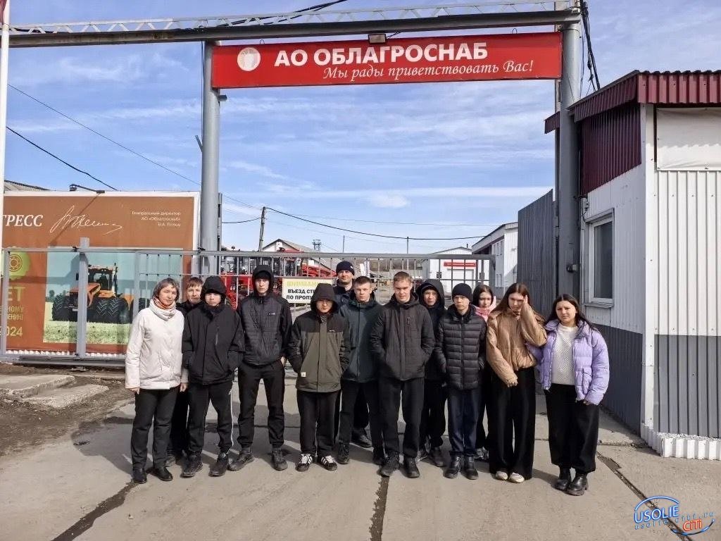 Профориентационная экскурсия для учащихся Усольского района