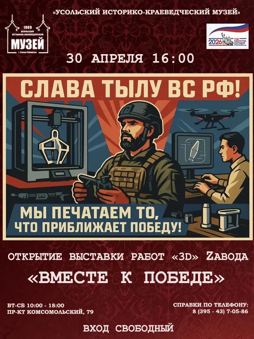 Это вам не игрушки! Что усольские подростки печатают на 3D-принтере?