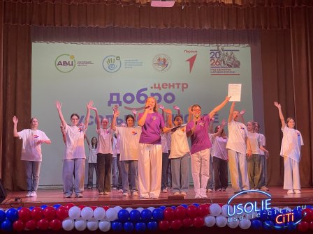 Когда сердца говорят на одном языке . В Усолье-Сибирском прошёл форум волонтёров