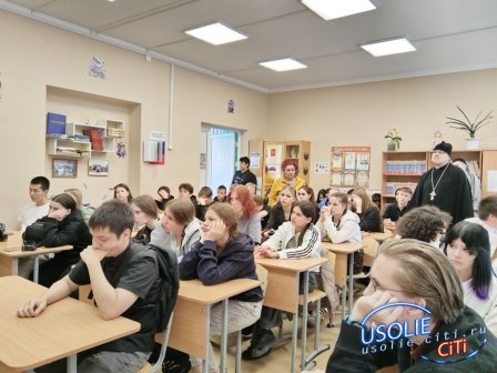 В Усолье-Сибирском полицейские и общественники провели для школьников познавательный урок