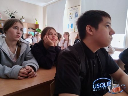 В Усолье-Сибирском полицейские и общественники провели для школьников познавательный урок