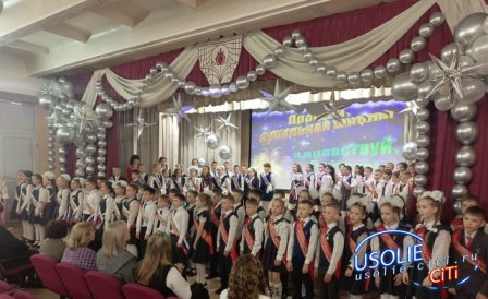 Последний звонок в усольской  школе №16: в будущее — с мечтой и верой в себя!