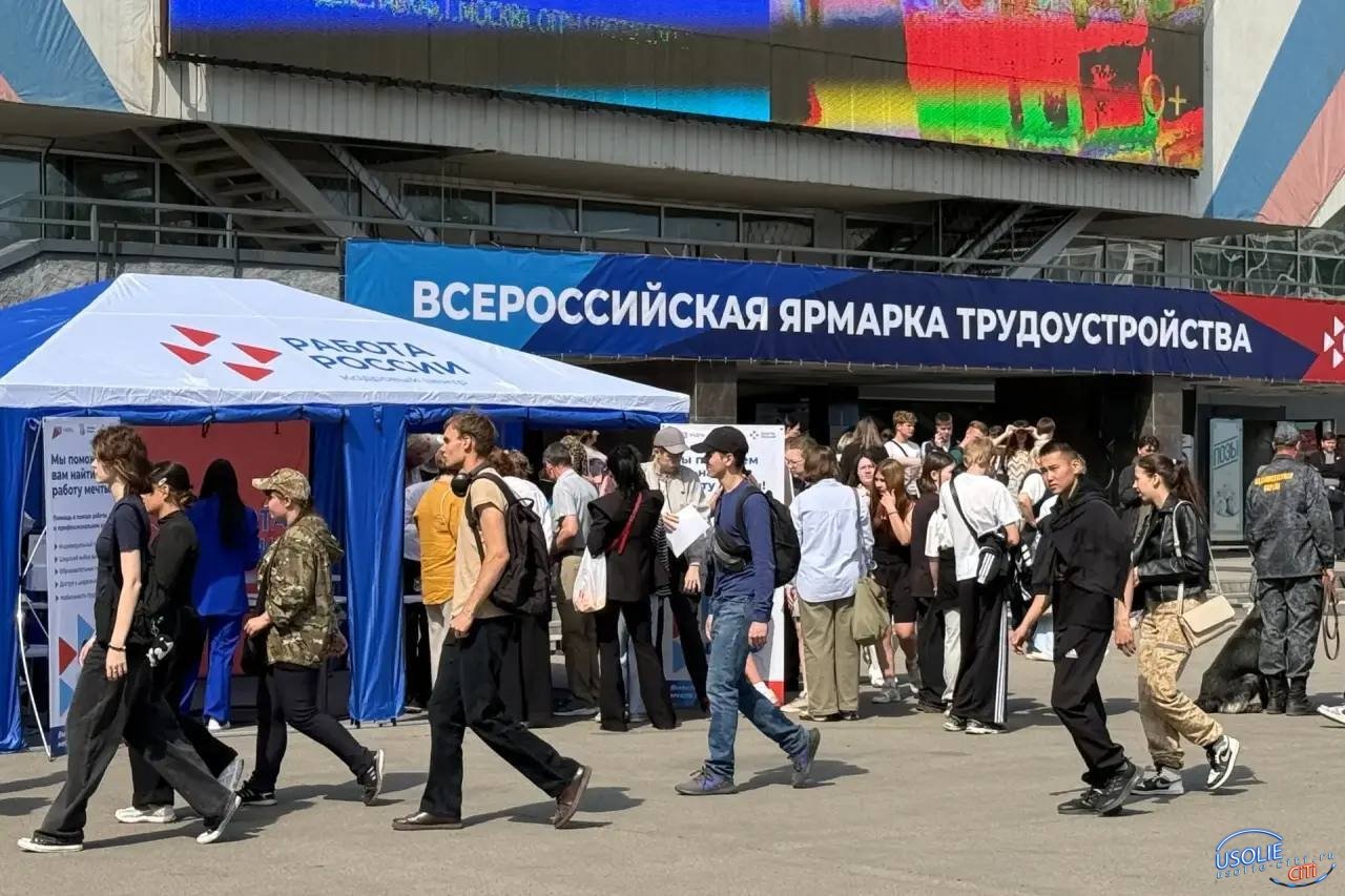 Всероссийскую ярмарку трудоустройства в Иркутской области посетили более 12 тысяч человек
