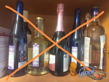 В Усолье-Сибирском запретят продажу алкоголя в День молодежи