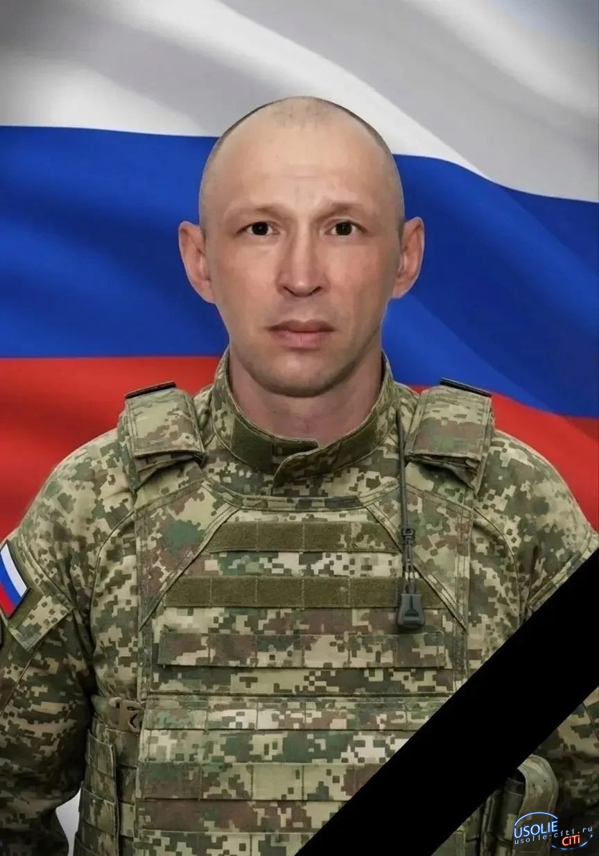 В зоне проведения СВО трагически погиб наш усольчанин — Кочнев Юрий Владимирович