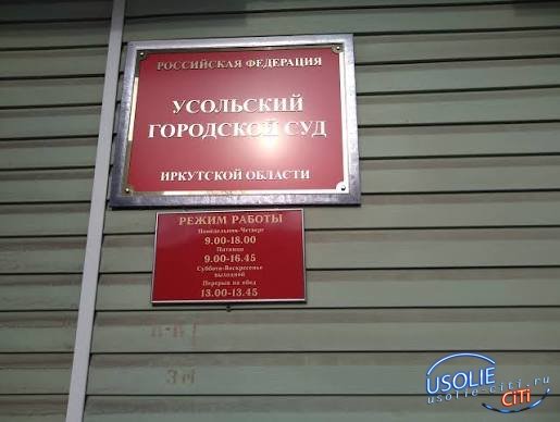 «Бумажный» приют обернулся штрафом: жительница Усолья-Сибирского осуждена за фиктивную прописку