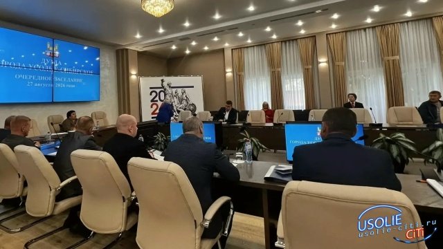 В Усолье из-за отсутствия кворума не состоялось очередное заседание городской Думы