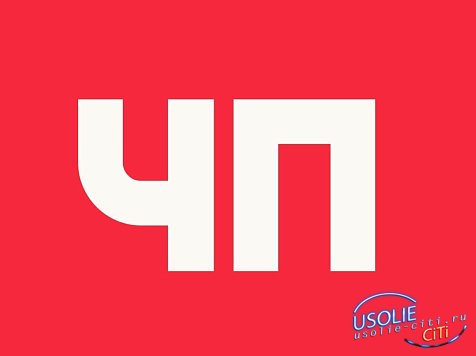 ВНИМАНИЕ! Ищем свидетелей нападения на подростков в Усолье-Сибирском!