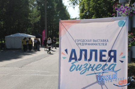 Фотоотчет. Как Усолье отметило 357-летие