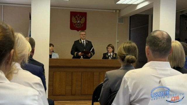 В Усольском городском суде официально представили нового председателя суда