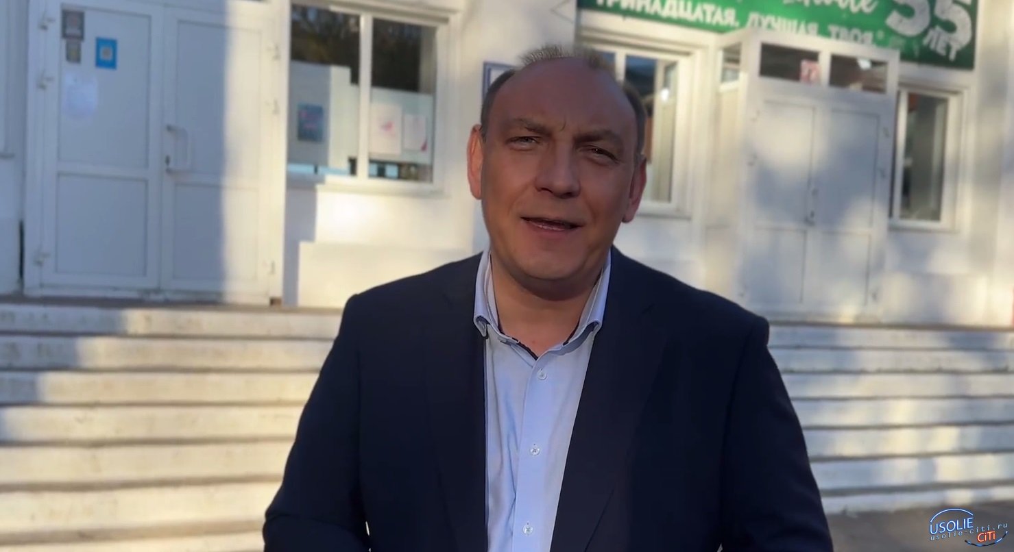 Мэр Усолья об итогах выборов