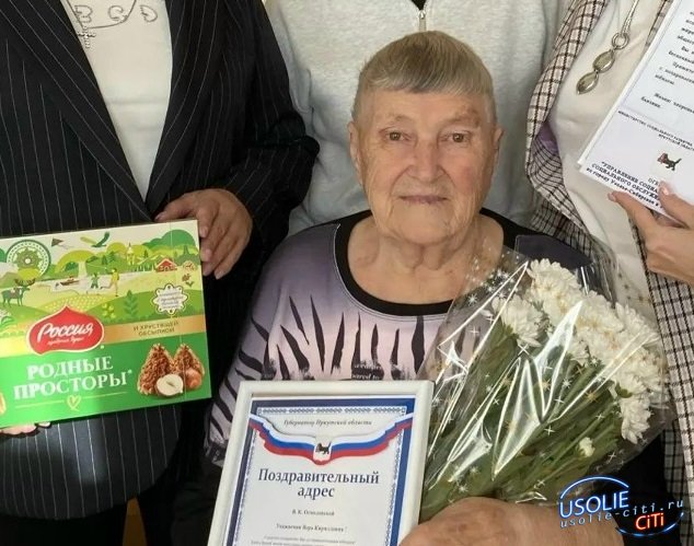 Усольчанка Вера Осмоловская: 90 лет по пути доброты и честности