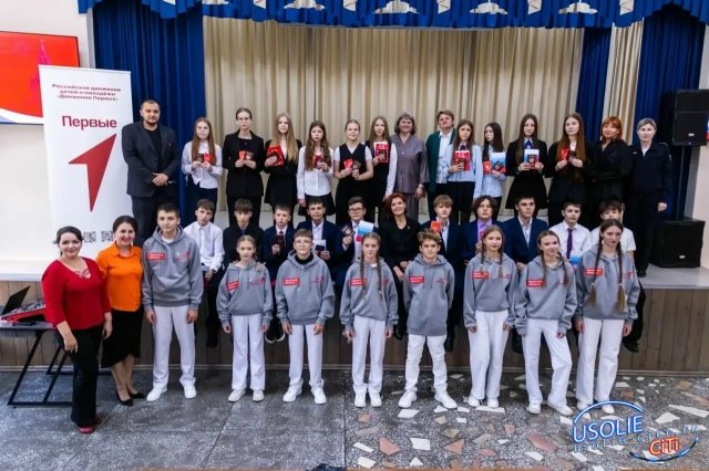 «Мы — граждане России»: 22 усольских школьника получили паспорта в особой атмосфере