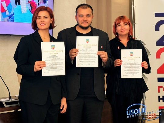 Работа местного отделения Движения Первых Усолья-Сибирского отмечена на уровне городской администрации