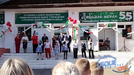 День знаний в Усолье-Сибирском: праздник первых звонков