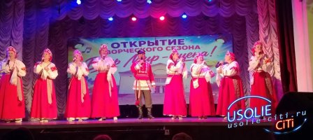 Весь мир – сцена! В усольском Доме культуры «Мир» открыли творческий сезон