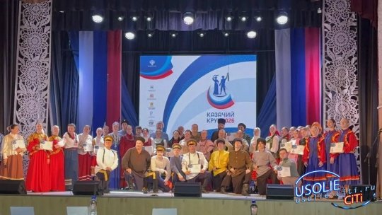 Усольская «Радость» — Лауреаты I степени!