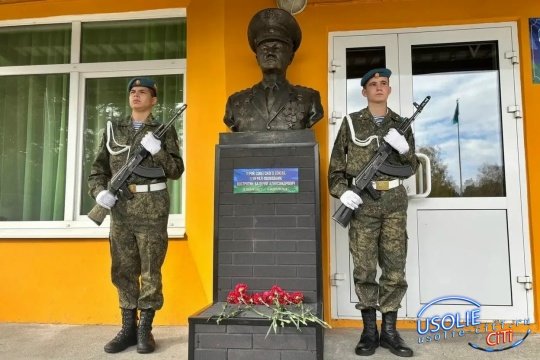 В Усольском кадетском корпусе установили бюст Героя Советского Союза Валерия Востротина.