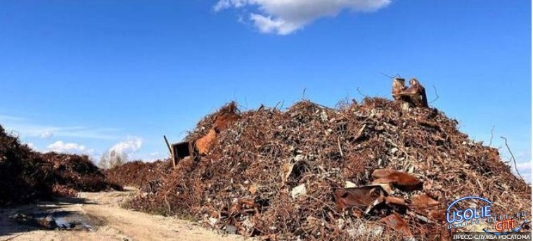 Металлолом «Усольехимпрома» послужит на благо жителей