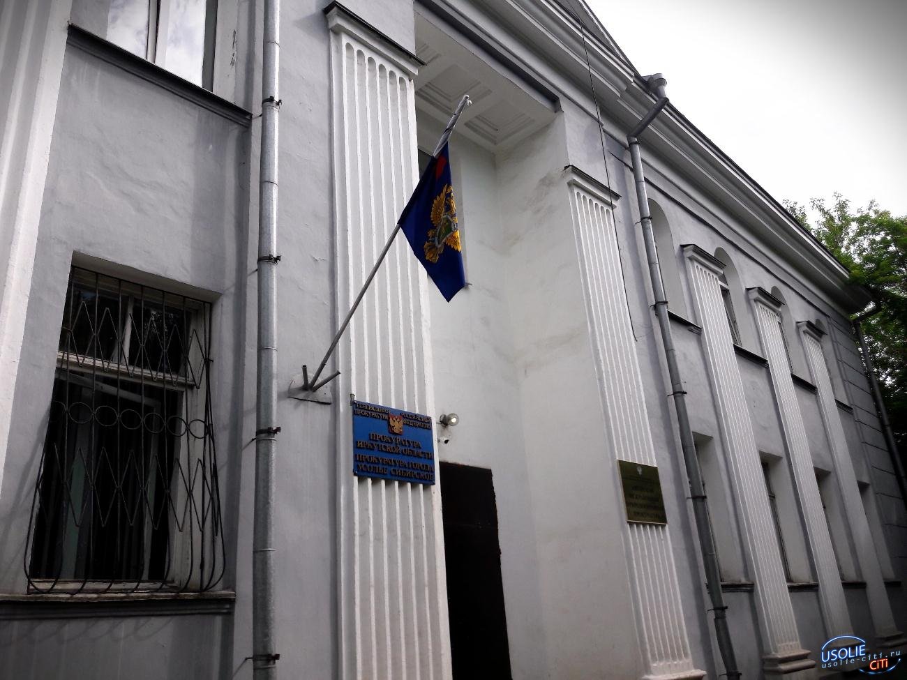 Прокуратура-Усолье информирует: Уголовная и административная ответственность несовершеннолетних