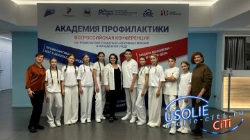 Усольчане — ПЕРВЫЕ В РЕГИОНЕ!
