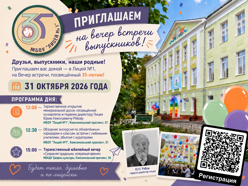 Усольский лицей готовится к 35-летию