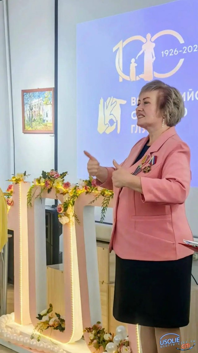 Отметили в Усолье: Сто лет назад люди, которые слышат и понимают друг друга с помощью пальцев и жестов