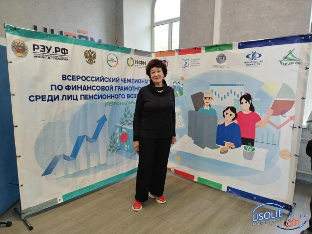 Финансовая грамотность для серебряных волонтёров Усолья