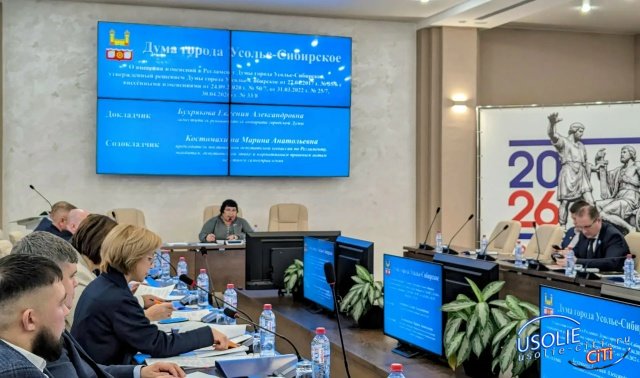 На очередном заседании  Думы Усолья-Сибирского