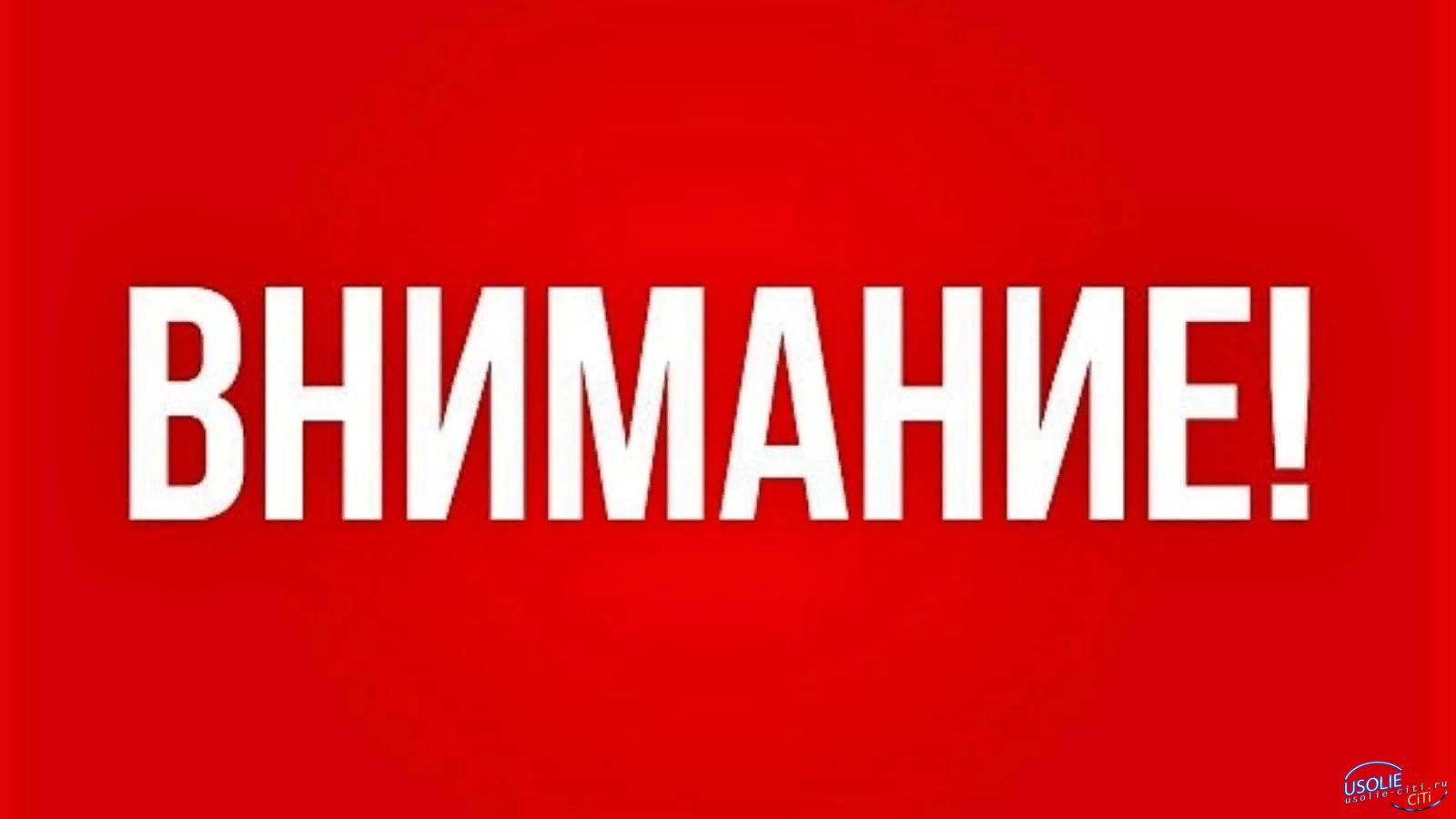 МВД России «Усольский»: Теперь о потере паспорта можно сообщить через «Госуслуги»