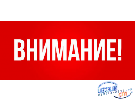 Усольчан приглашают на публичные слушания