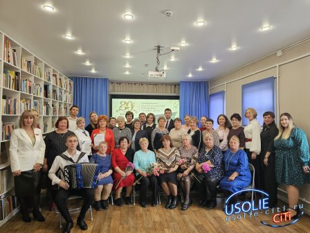 С Юбилеем, любимая библиотека Усольского района!